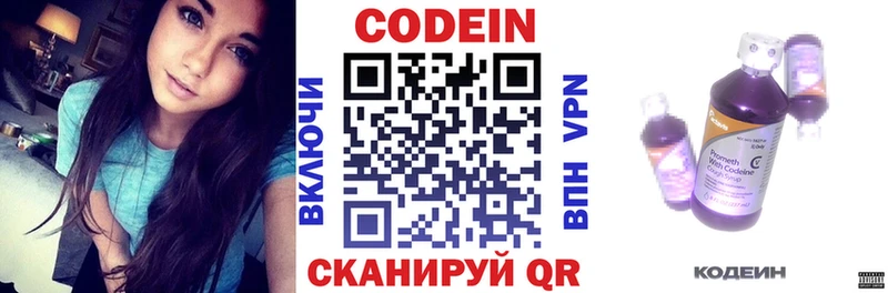 Кодеиновый сироп Lean Purple Drank  Болохово 