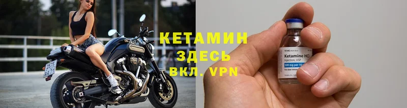 Кетамин VHQ  Болохово 