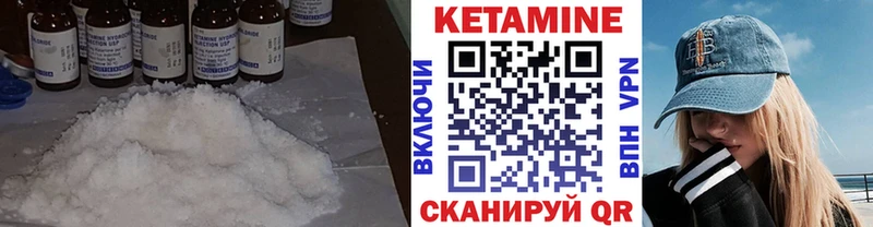 Кетамин ketamine  где можно купить   Болохово 
