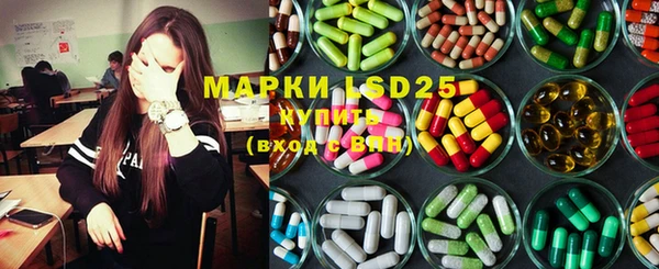 марки lsd Белокуриха