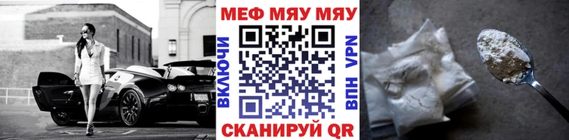 Меф  Болохово