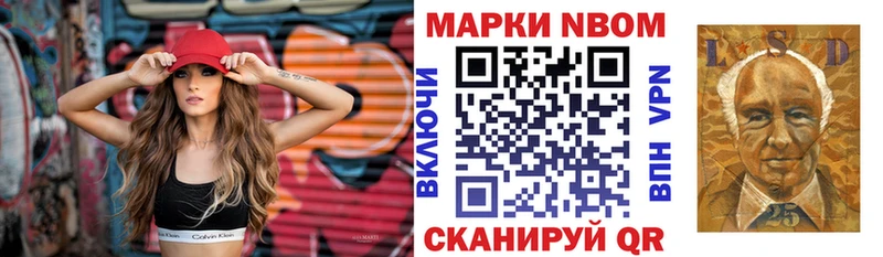 Марки 25I-NBOMe 1,5мг  Болохово 